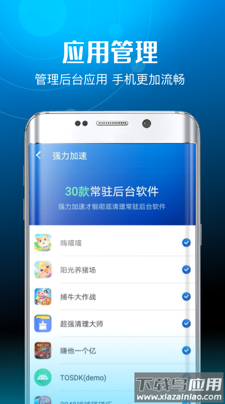 超威清理卫士app最新版截图2