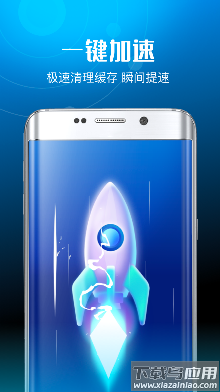 超威清理卫士app最新版截图3