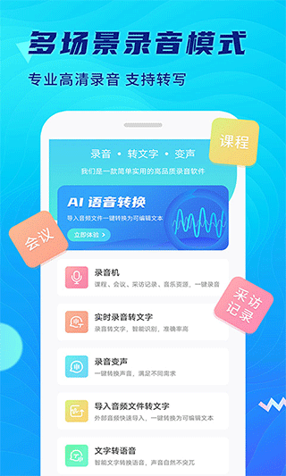 极简录音机app最新版截图1