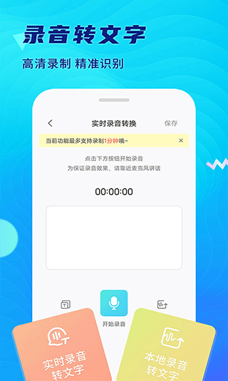 极简录音机app最新版截图2
