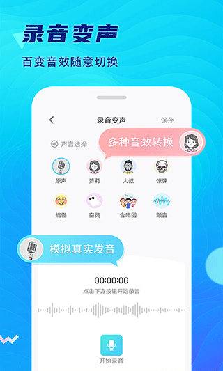 极简录音机app最新版截图3