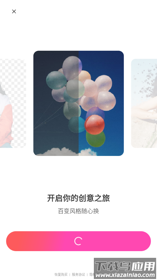 beautyplus美颜相机app截图1