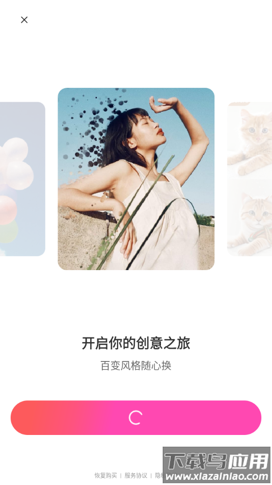 beautyplus美颜相机app截图2