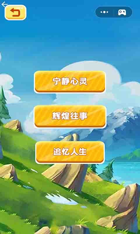 3D奇幻迷宫手游最新版截图1