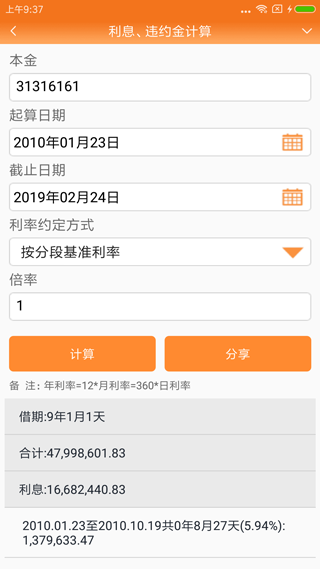 律师好帮手app最新版截图3