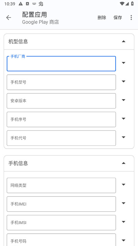 应用伪装官方版最新版截图4