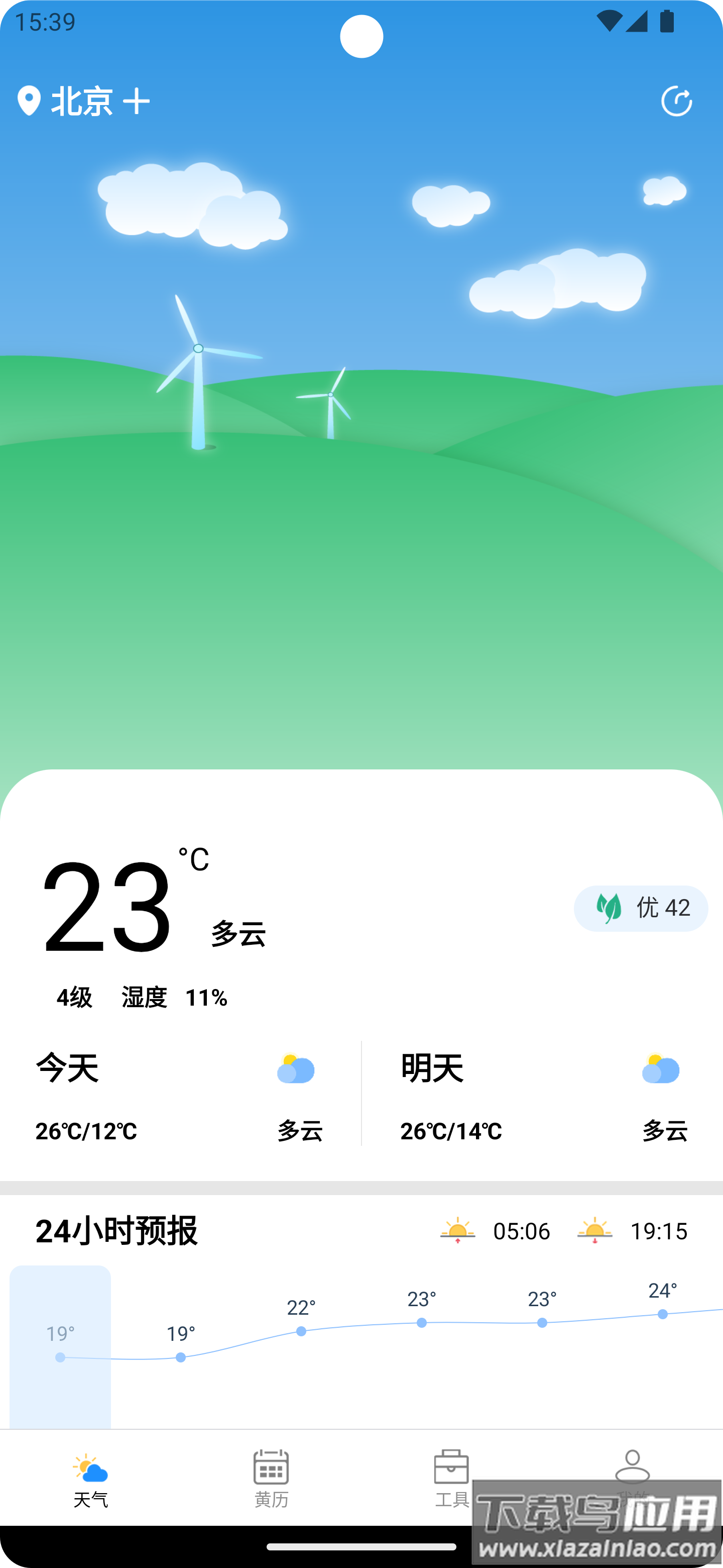 秋叶天气APP最新版截图3