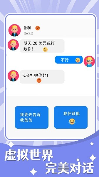 聊天的秘密软件最新版截图1