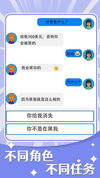 聊天的秘密软件最新版截图2