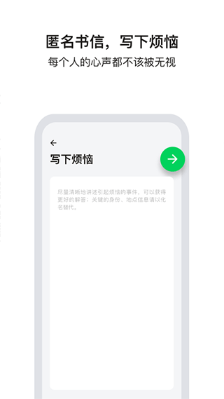 Tell解忧杂货店app最新版截图3