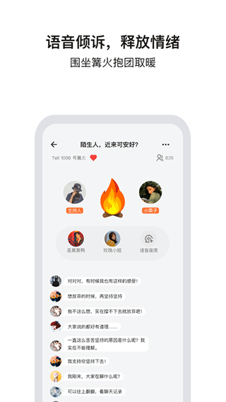 Tell解忧杂货店app最新版截图4