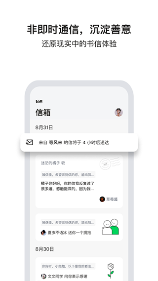 Tell解忧杂货店app最新版截图5