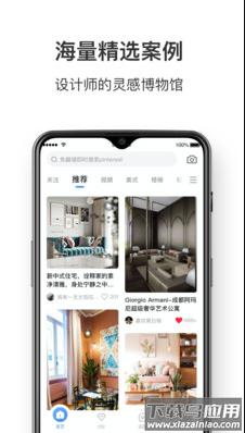 dHome app安卓版最新版截图2