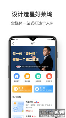 dHome app安卓版最新版截图4