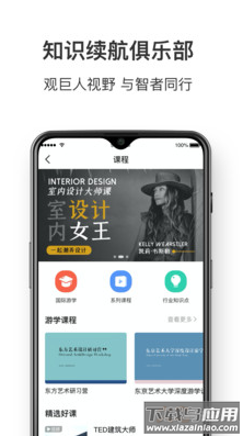 dHome app安卓版最新版截图5