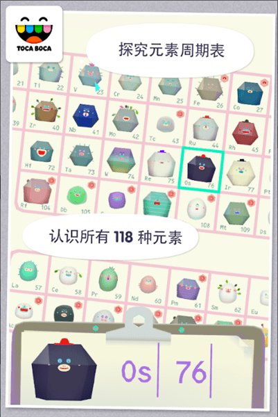 托卡世界元素中文版截图