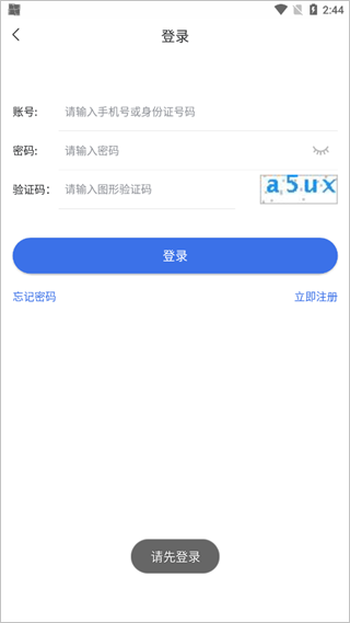 海南医保app