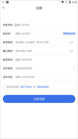 海南医保app