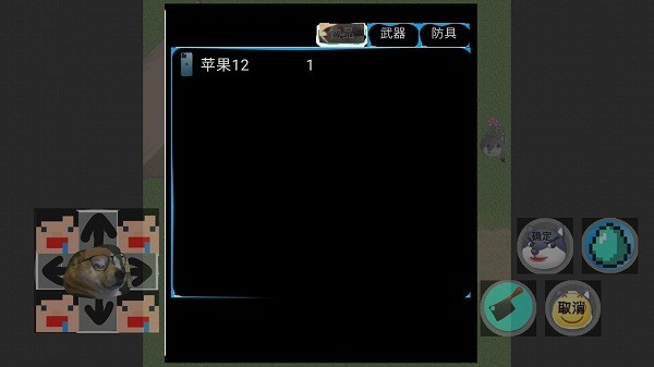 狗头世界大冒险1.0游戏最新版截图4