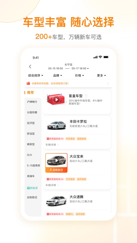 一嗨租车app最新版截图4