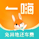 一嗨租车app