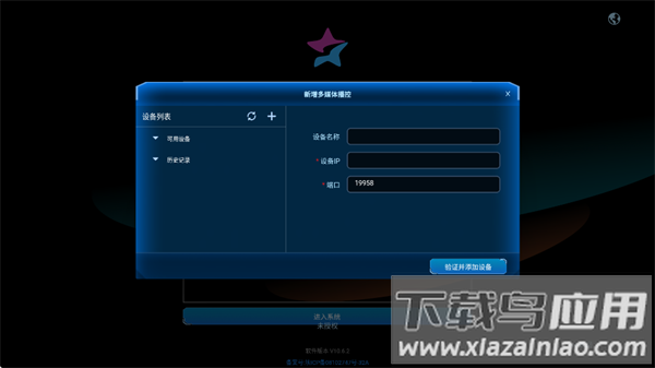 星河可视化app官方下载最新版本