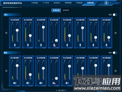 星河可视化app官方下载最新版本最新版截图2