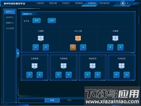 星河可视化app官方下载最新版本最新版截图3