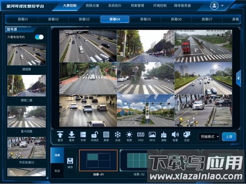 星河可视化app官方下载最新版本最新版截图4