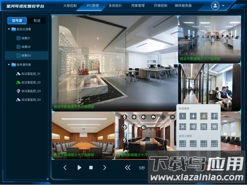 星河可视化app官方下载最新版本最新版截图5