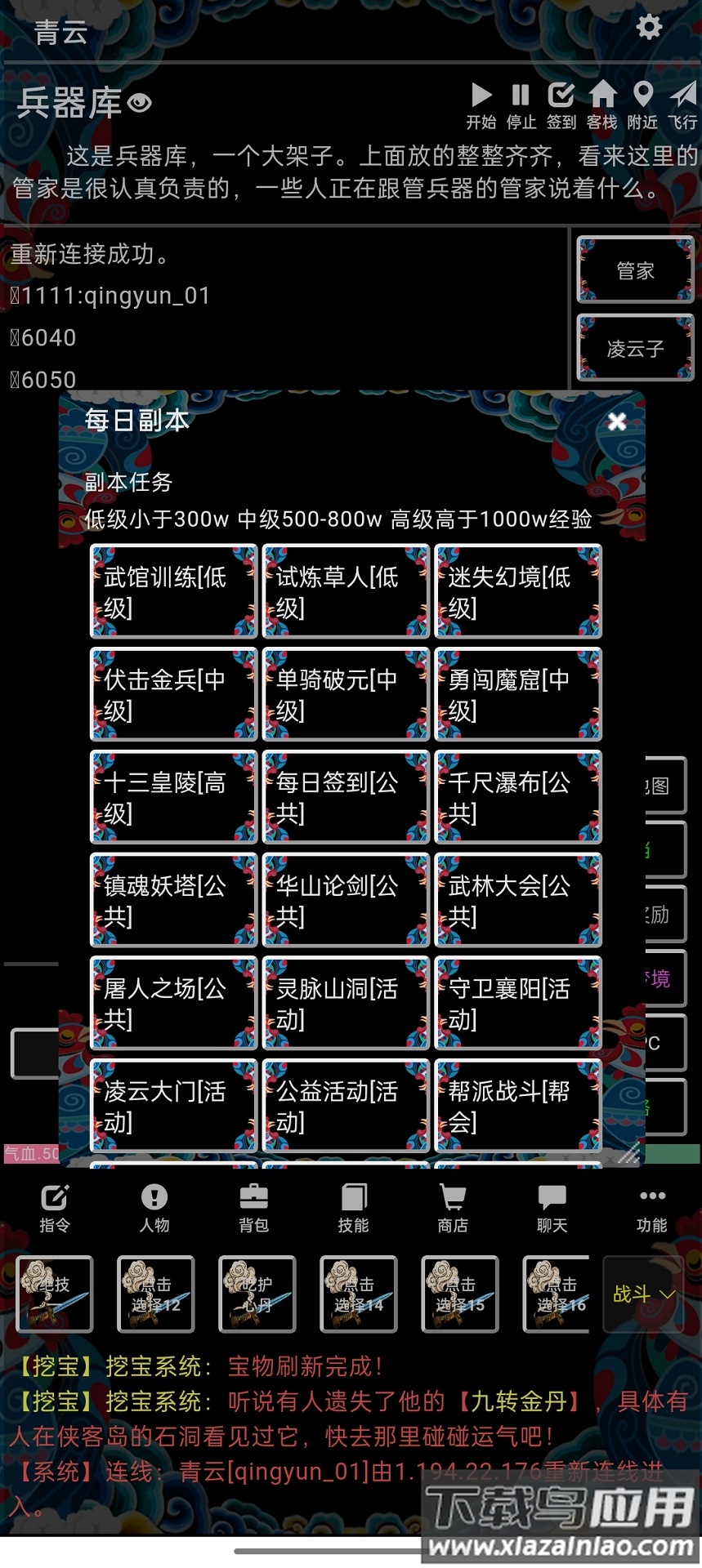 这就是MUD最新版截图2