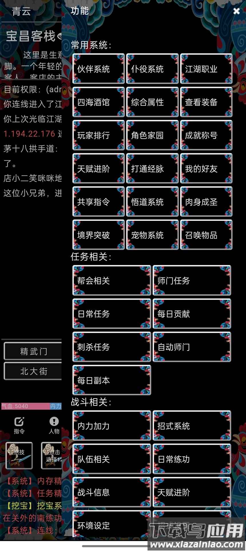 这就是MUD最新版截图4