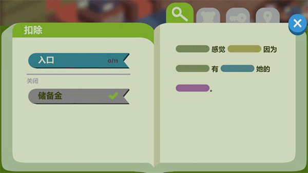 鸭子侦探游戏中文版