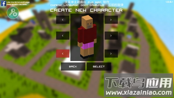 僵尸生存大战(WithstandZ)联机版