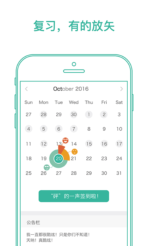 墨墨背单词app最新版截图2