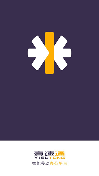 壹速通app最新版截图3