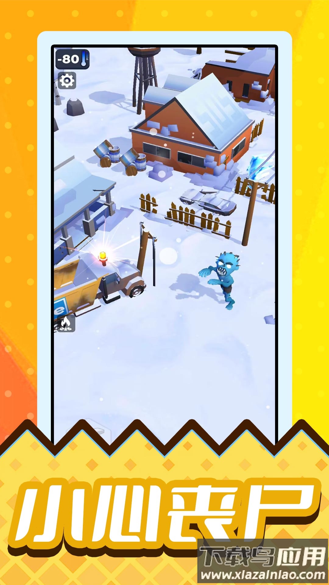 雪原幸存者手游最新版截图2