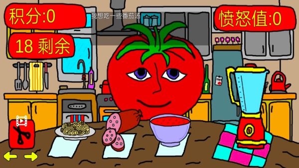 番茄先生恐怖游戏中文版最新版截图2