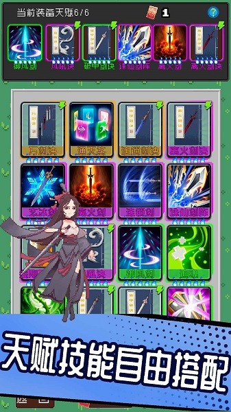 一剑破万法手游截图1