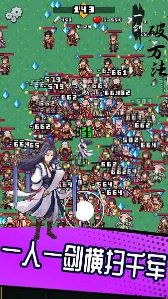 一剑破万法手游截图2
