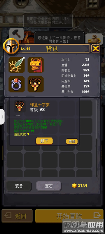 光明重现最新版