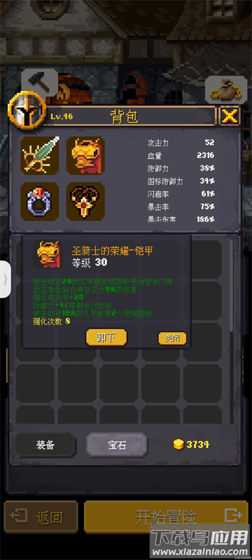 光明重现最新版