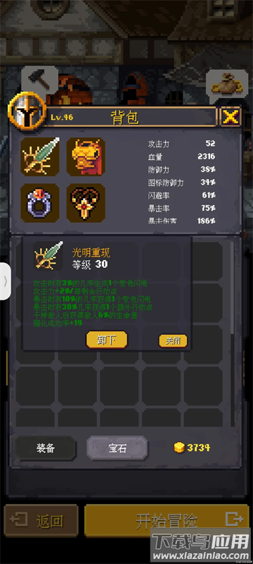 光明重现最新版