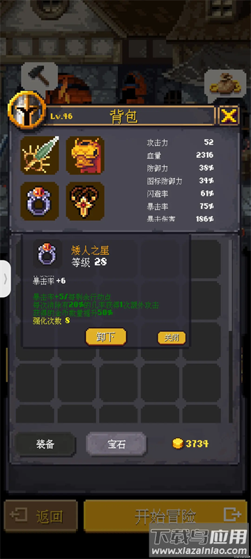 光明重现最新版