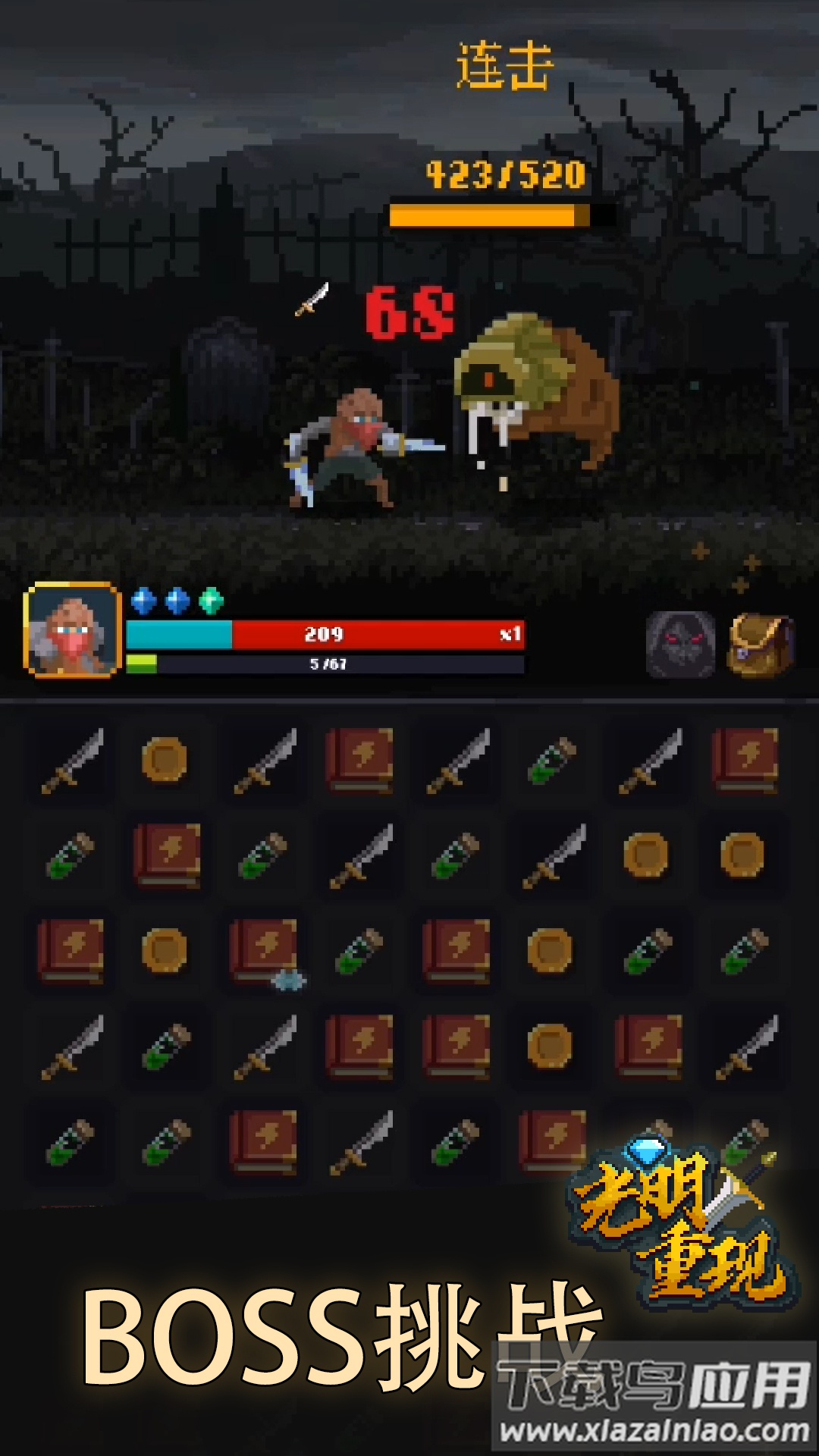 光明重现最新版截图