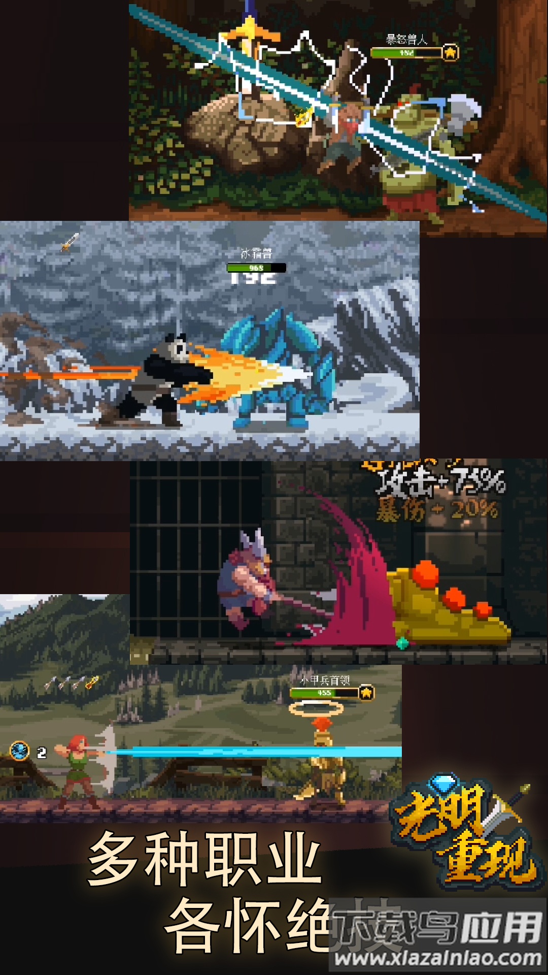 光明重现最新版截图