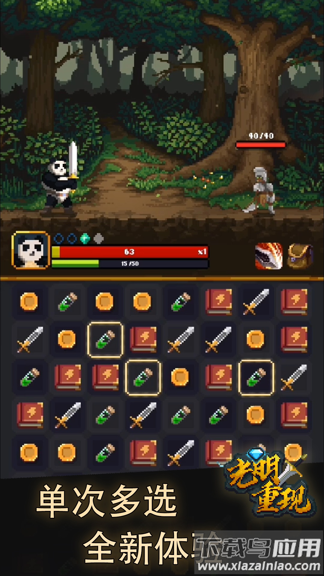 光明重现最新版截图