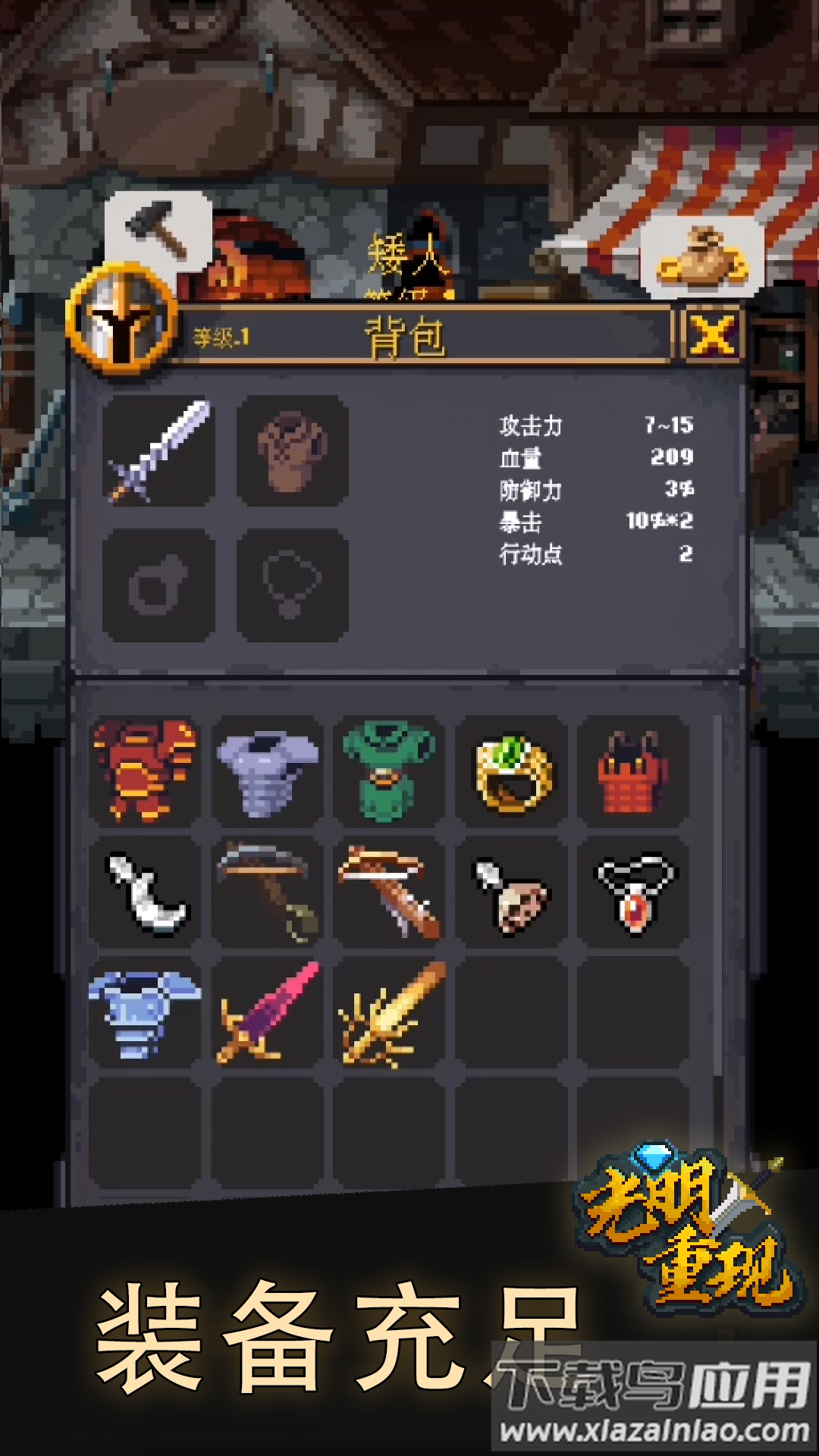 光明重现最新版截图