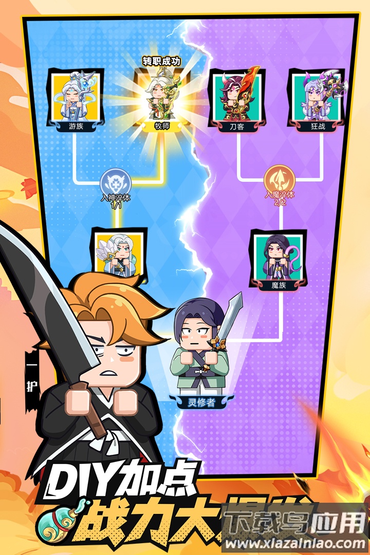 以剑之名游戏最新版截图2