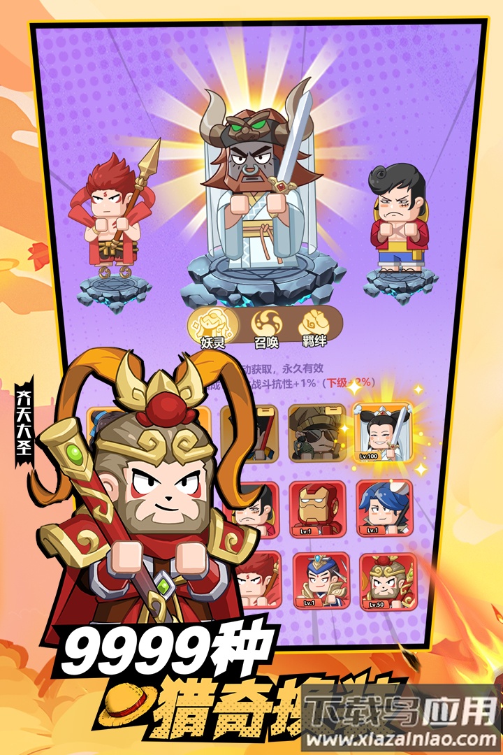 以剑之名游戏最新版截图3